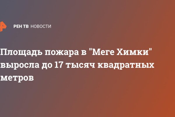 Спрут мега кракен