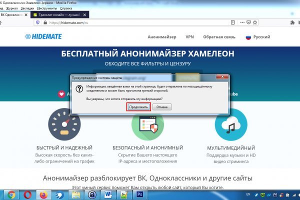 Почему сегодня не работает площадка кракен